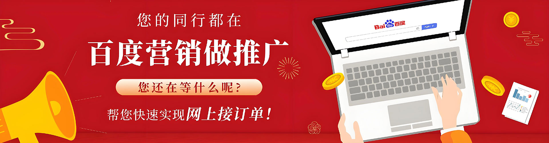 钦南百度竞价